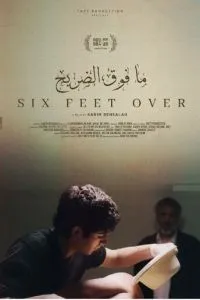 6 ног на земле